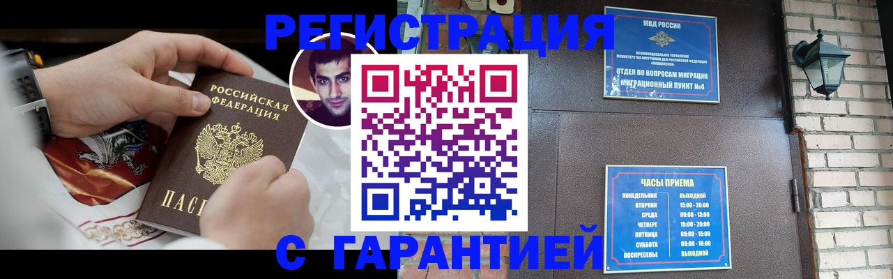 прописка регистрация в Нижних Сергах