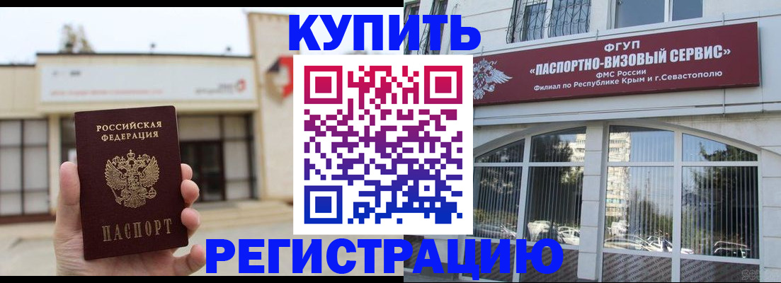 прописка законно в Нижних Сергах