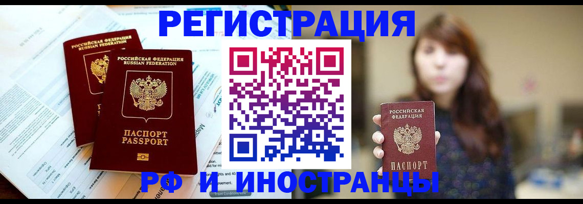 временная прописка в Нижних Сергах