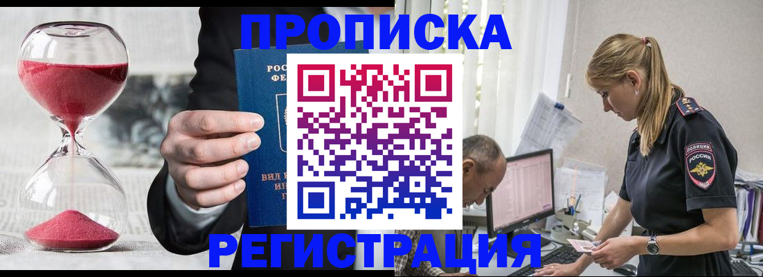 временная регистрация 2025 в Нижних Сергах