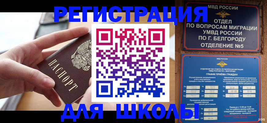 миграционный учет в Нижних Сергах