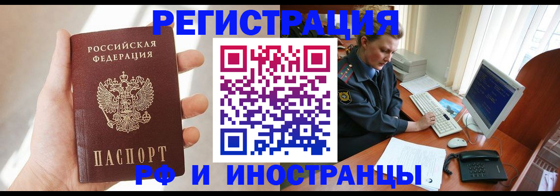 прописка 2025 в Нижних Сергах